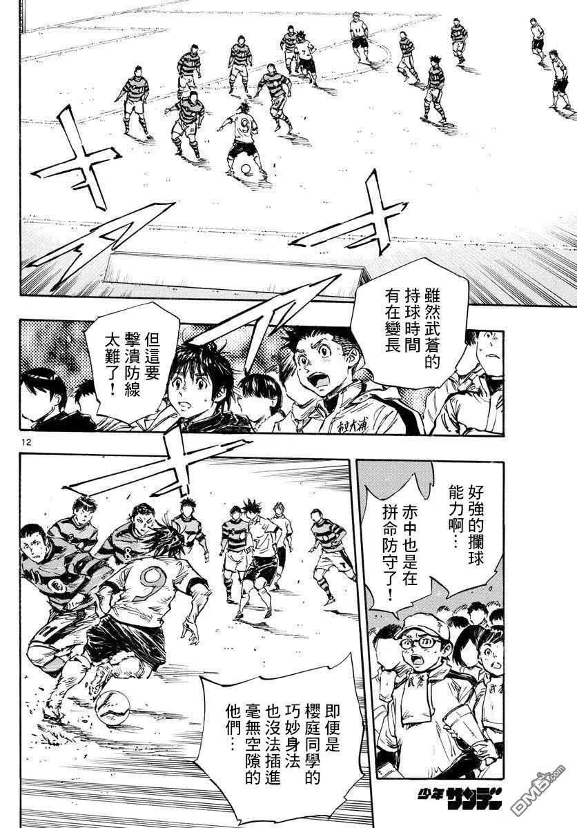 BE BLUES!-化身为青447话