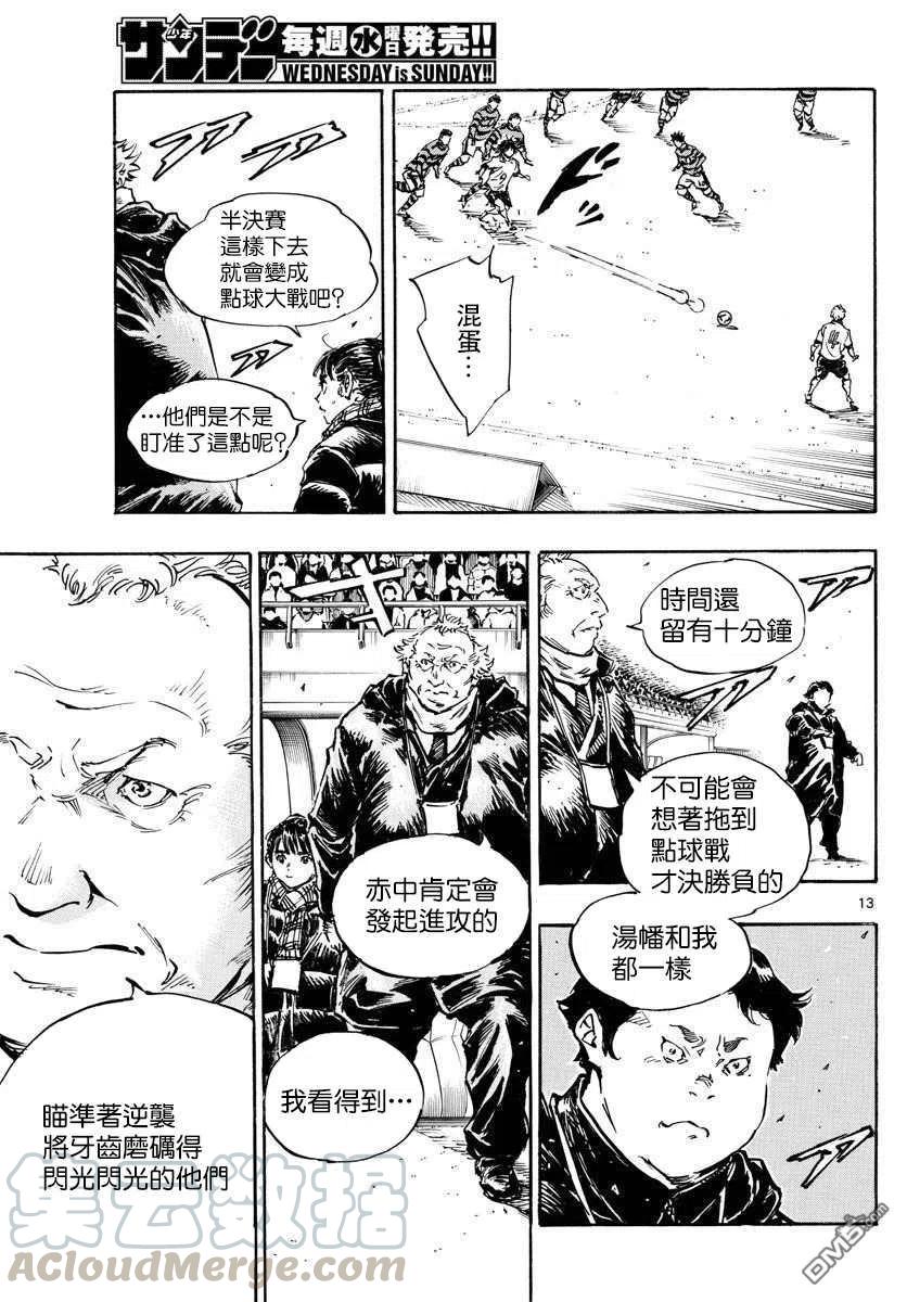 BE BLUES!-化身为青447话