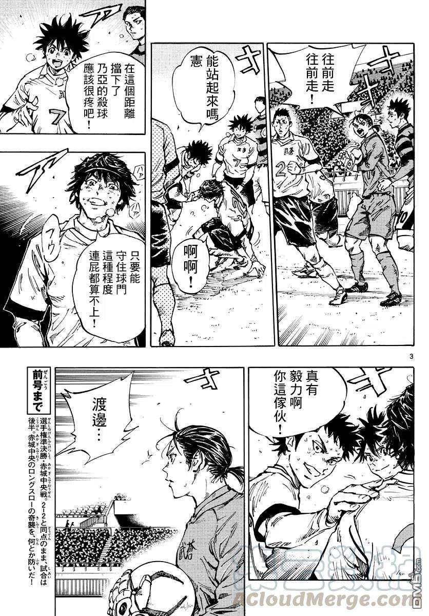 BE BLUES!-化身为青447话