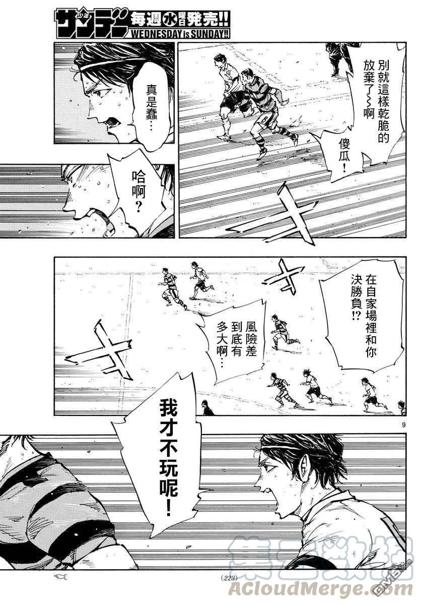BE BLUES!-化身为青447话