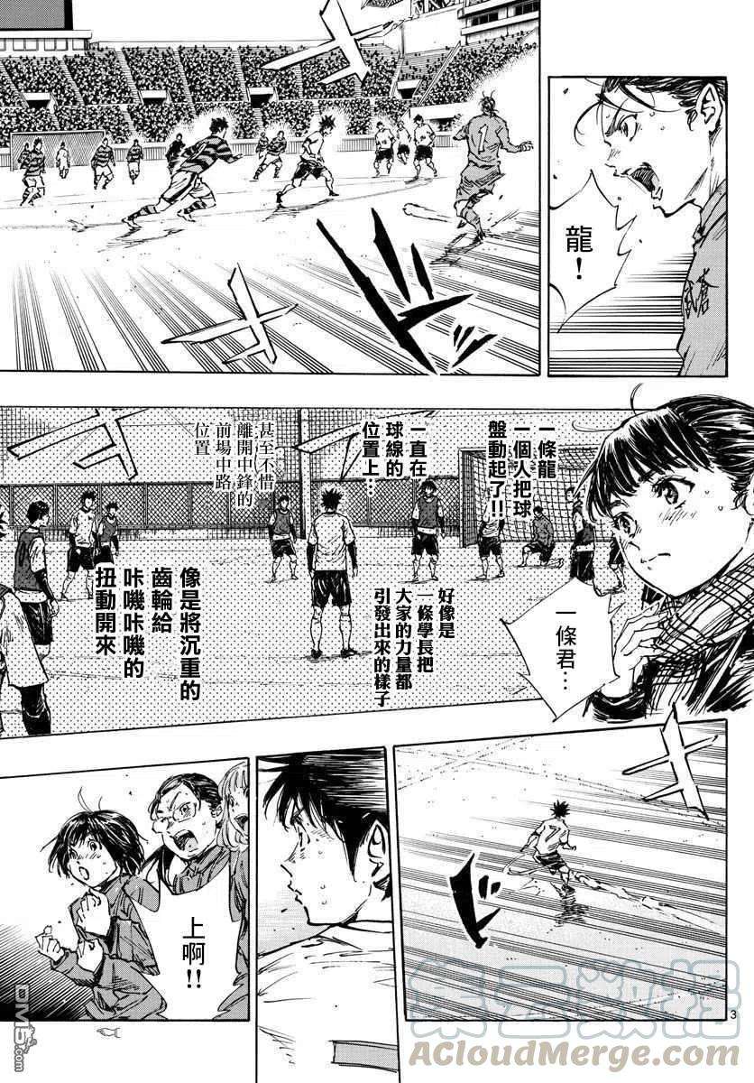BE BLUES!-化身为青448话