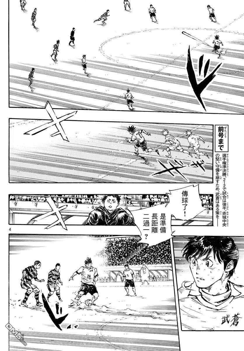 BE BLUES!-化身为青448话