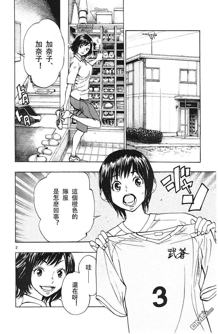 BE BLUES!-化身为青113话 来比赛吧