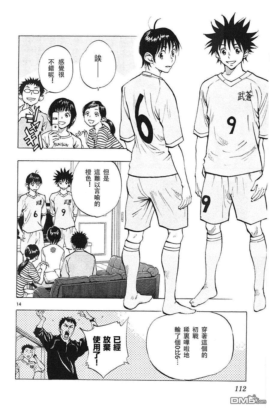 BE BLUES!-化身为青113话 来比赛吧