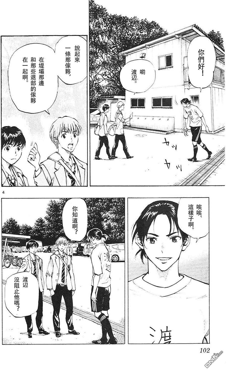 BE BLUES!-化身为青113话 来比赛吧