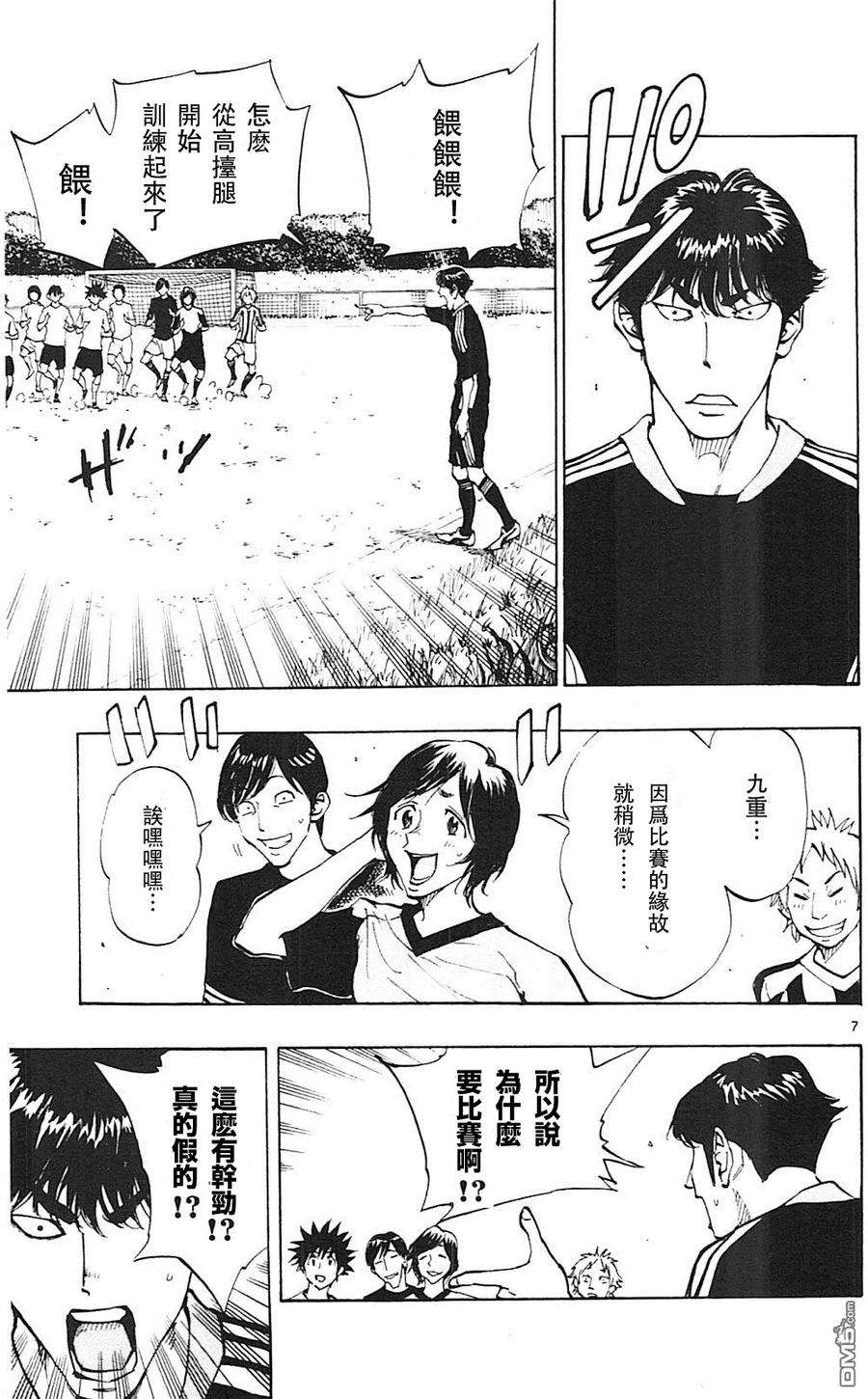 BE BLUES!-化身为青113话 来比赛吧
