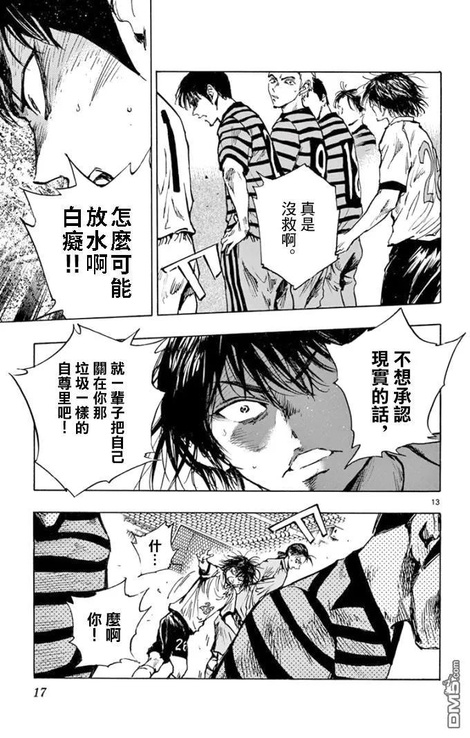 BE BLUES!-化身为青289话 欢呼的