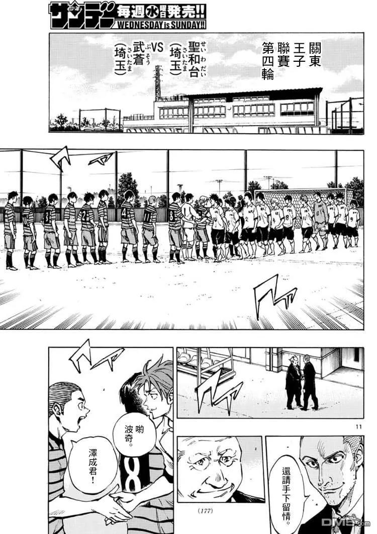 BE BLUES!-化身为青322话 那么,正式比赛