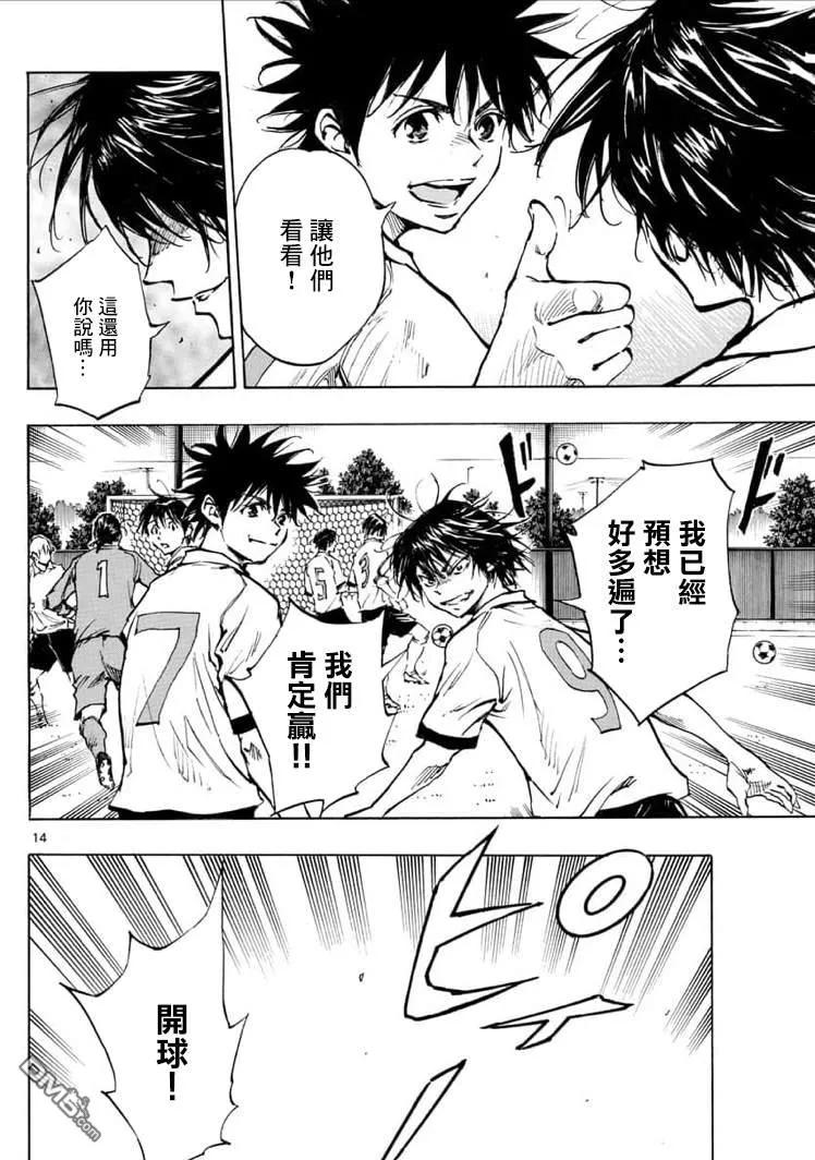 BE BLUES!-化身为青322话 那么,正式比赛