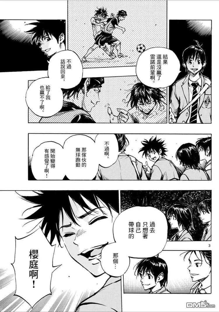 BE BLUES!-化身为青322话 那么,正式比赛