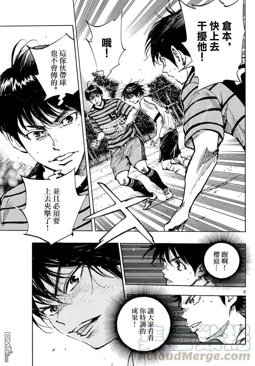 BE BLUES!-化身为青324话 真耀眼啊