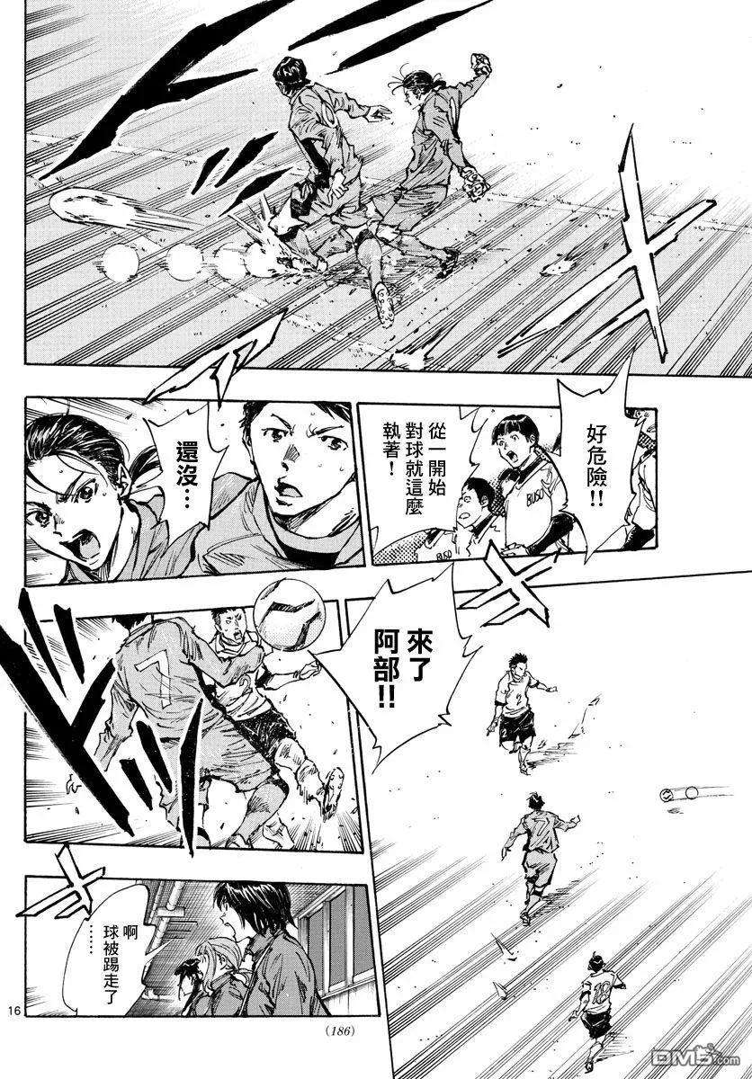 BE BLUES!-化身为青416话 在眼中印著的是