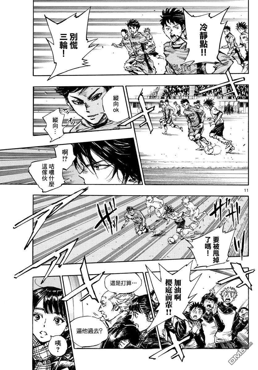 BE BLUES!-化身为青417话