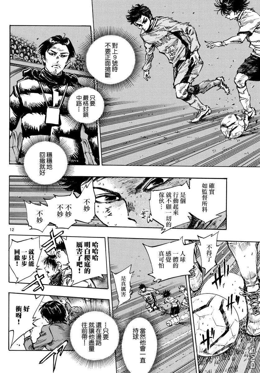 BE BLUES!-化身为青417话