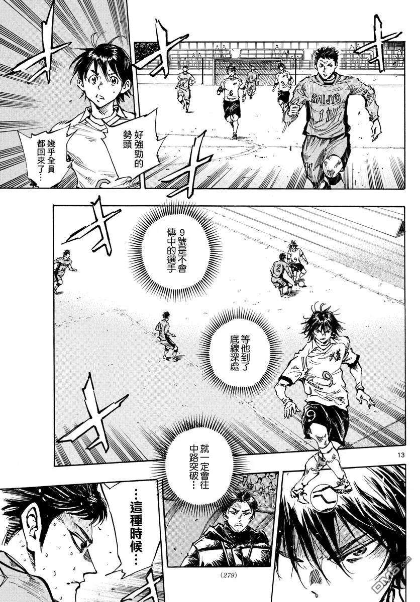 BE BLUES!-化身为青417话