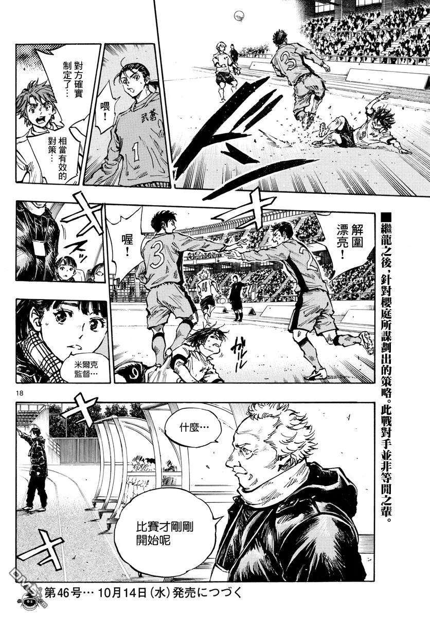 BE BLUES!-化身为青417话