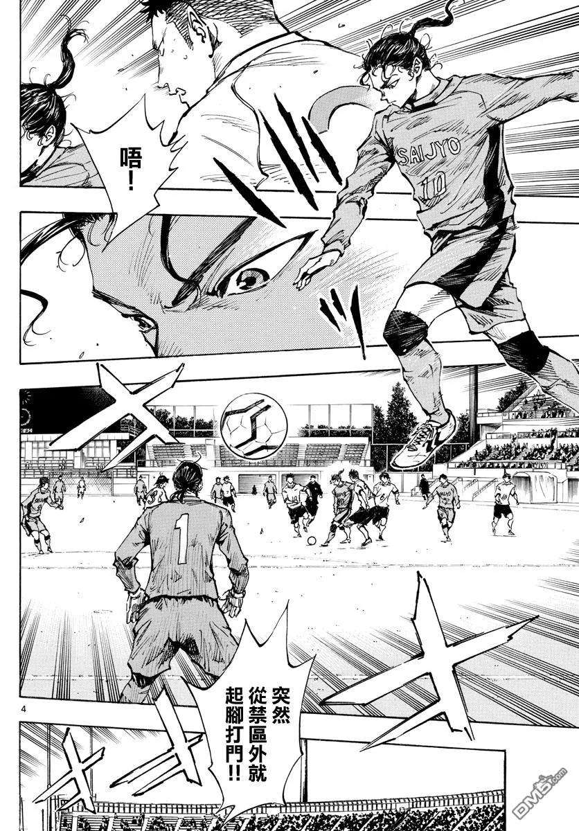BE BLUES!-化身为青417话