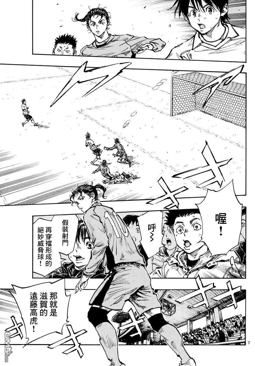 BE BLUES!-化身为青417话