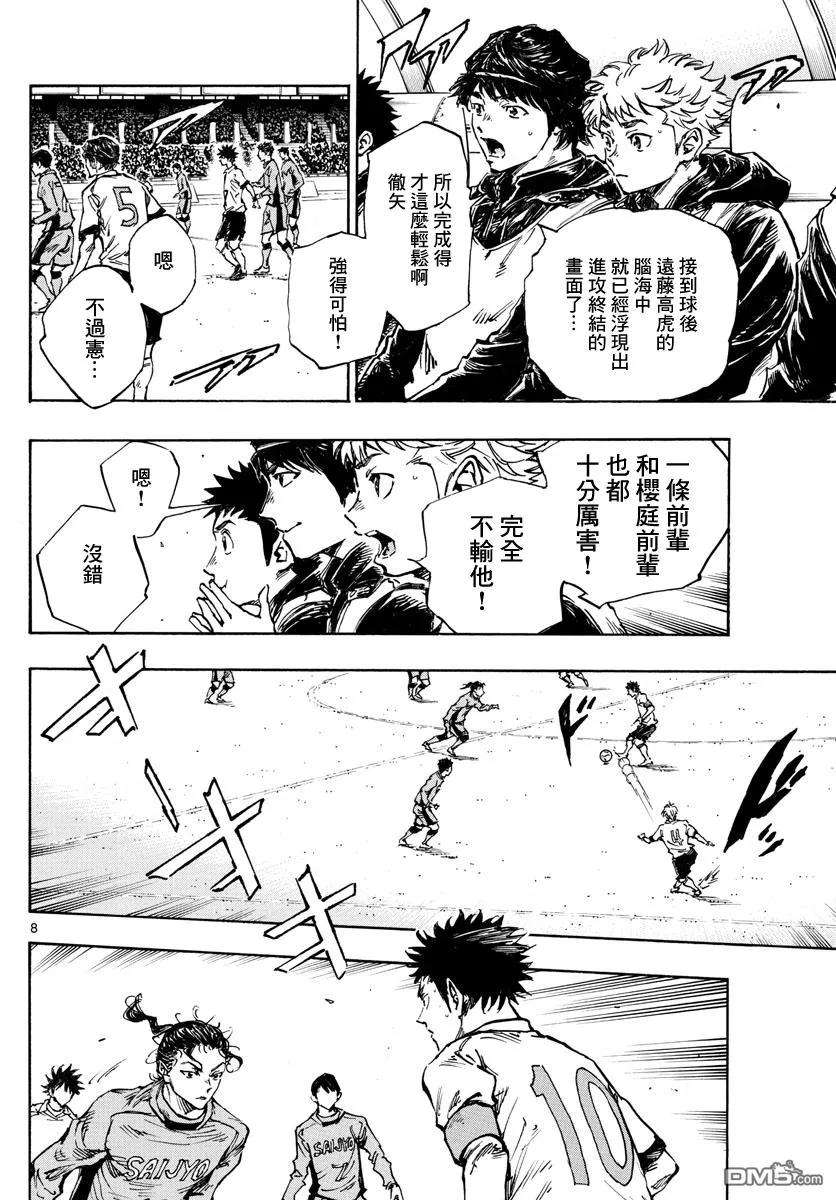 BE BLUES!-化身为青417话