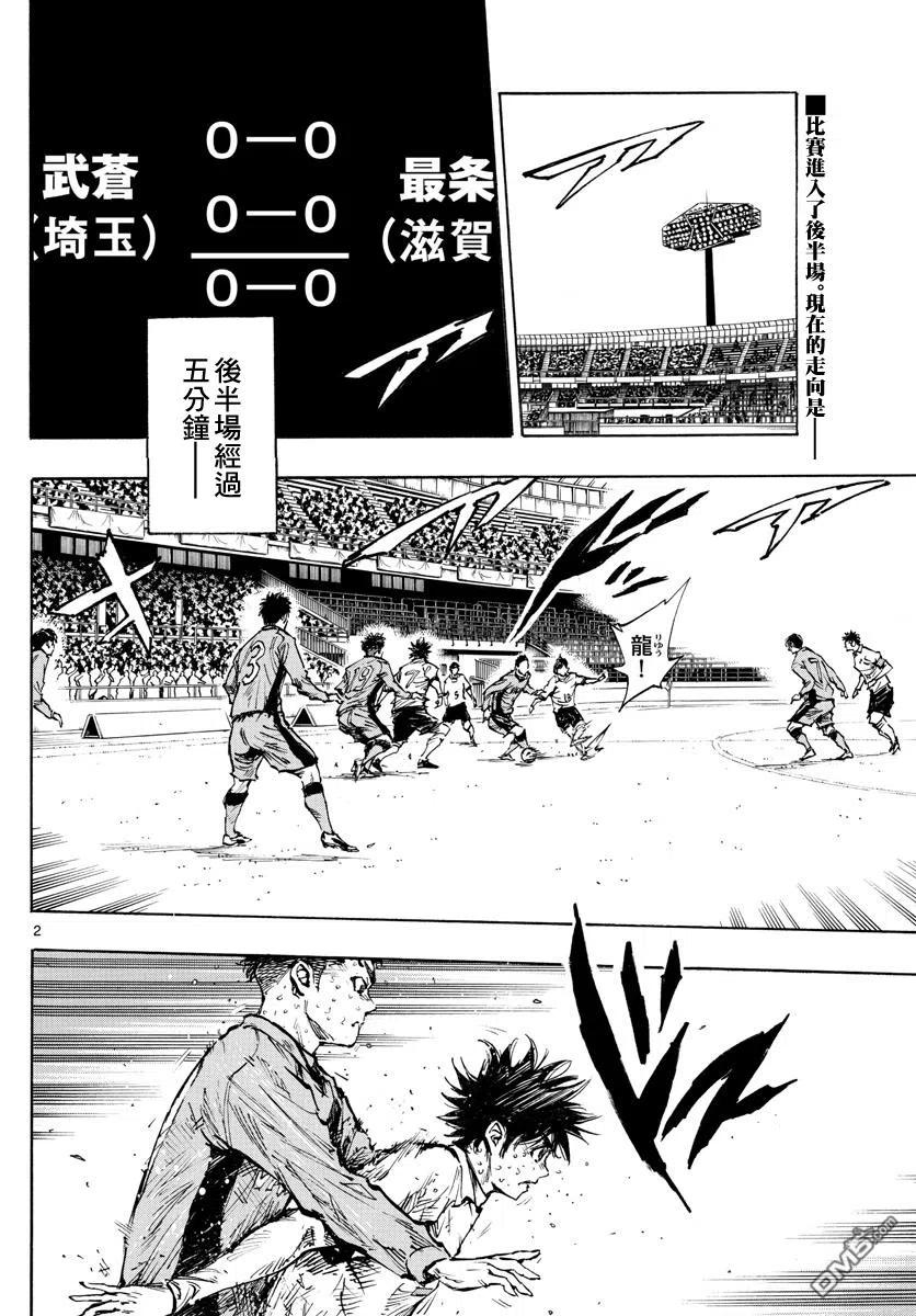 BE BLUES!-化身为青418话