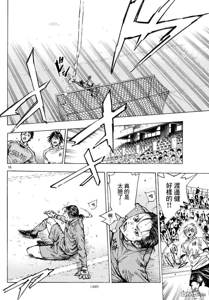 BE BLUES!-化身为青418话