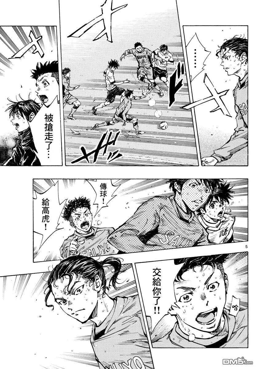 BE BLUES!-化身为青418话