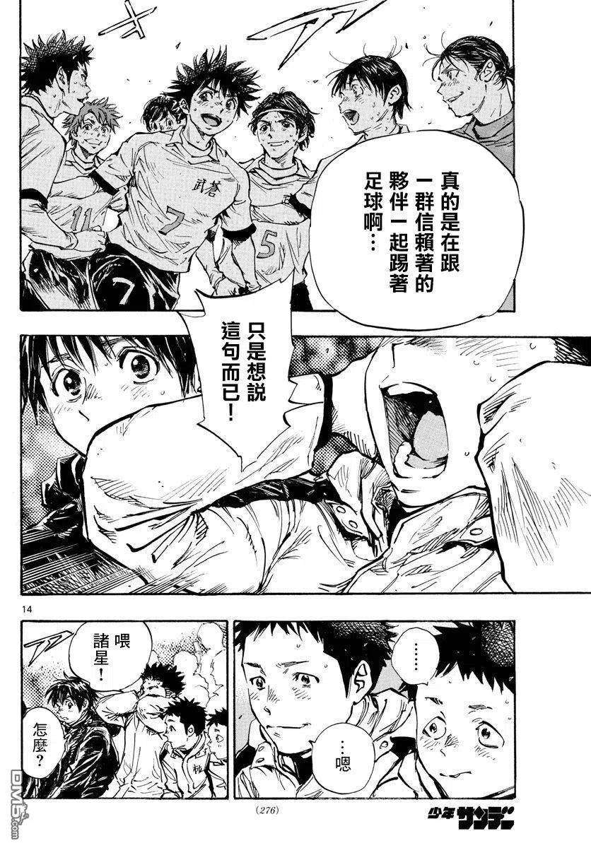 BE BLUES!-化身为青449话