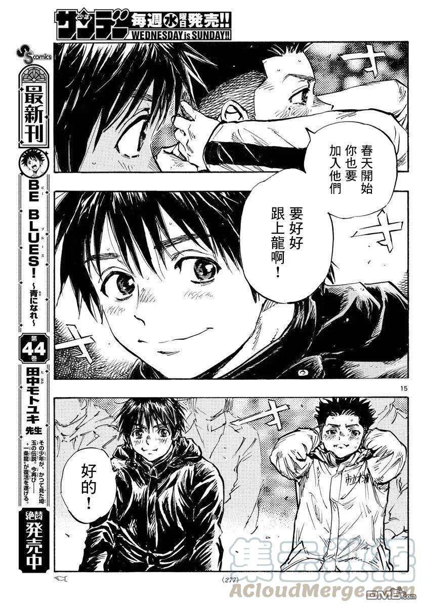 BE BLUES!-化身为青449话