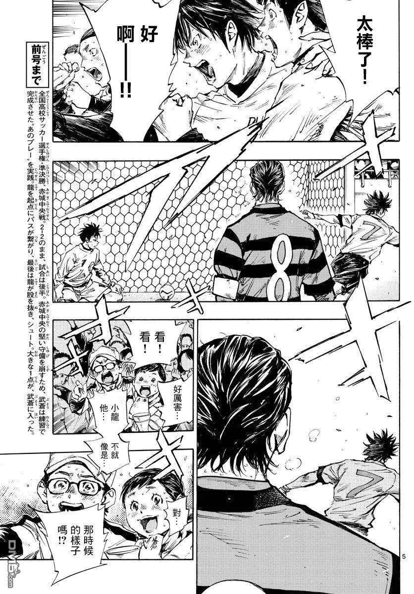 BE BLUES!-化身为青449话