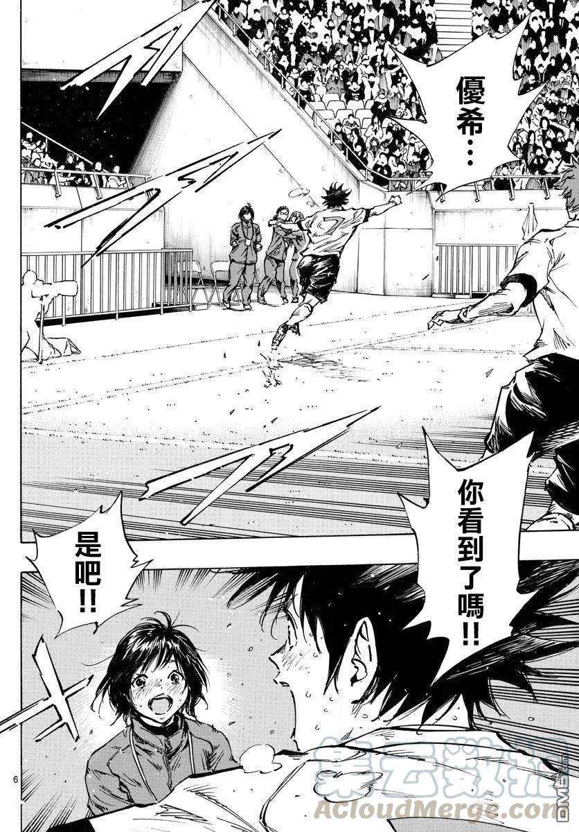 BE BLUES!-化身为青449话