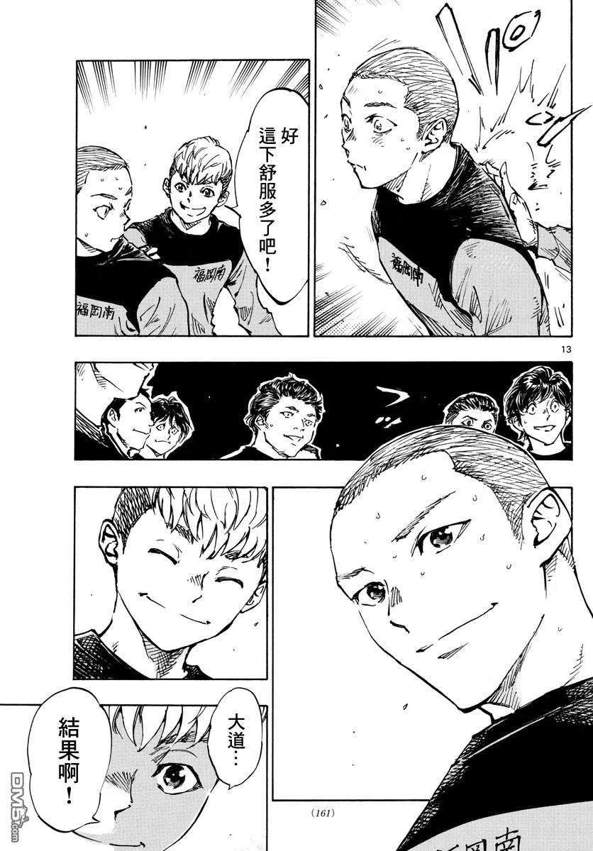 BE BLUES!-化身为青452话