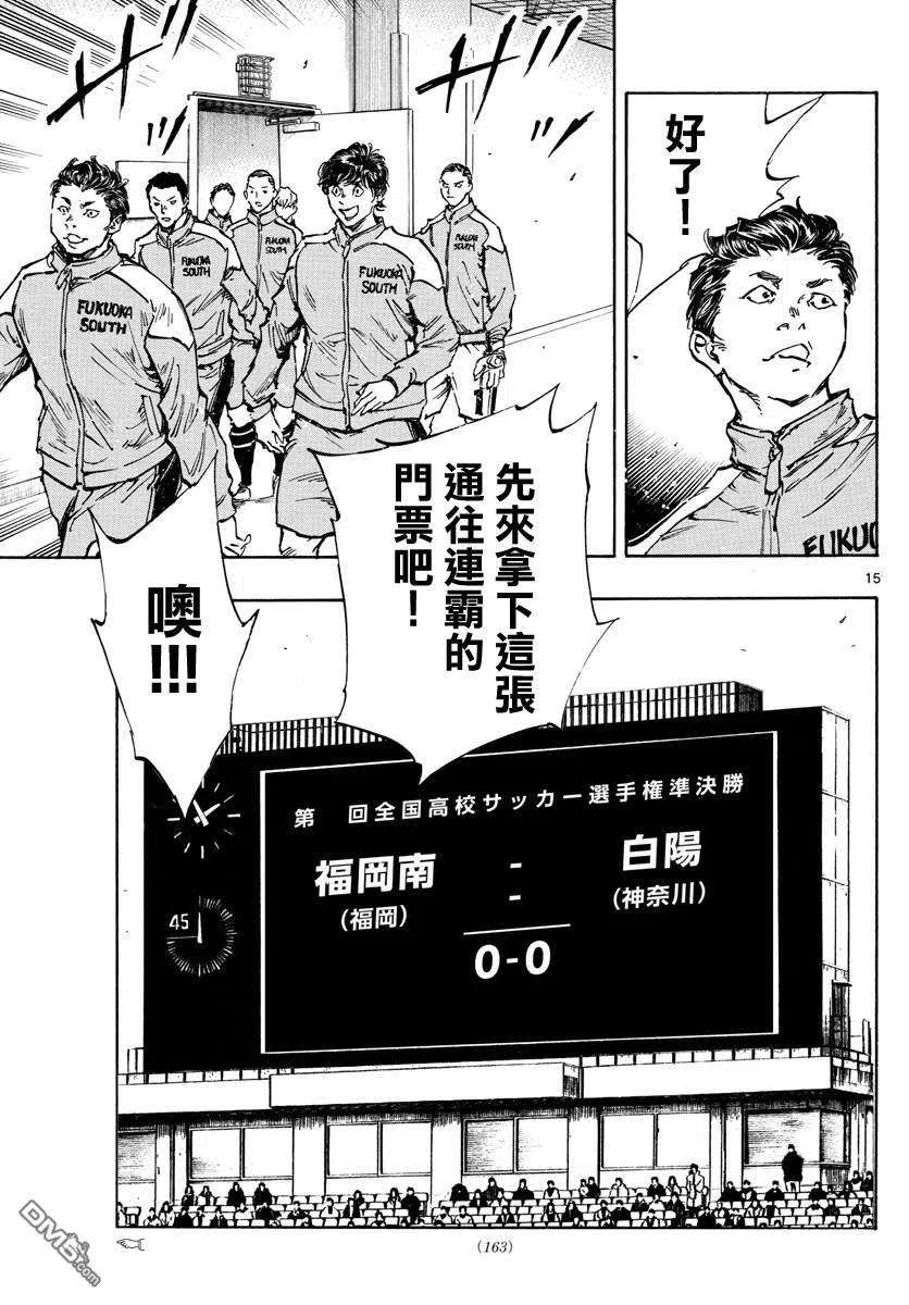 BE BLUES!-化身为青452话