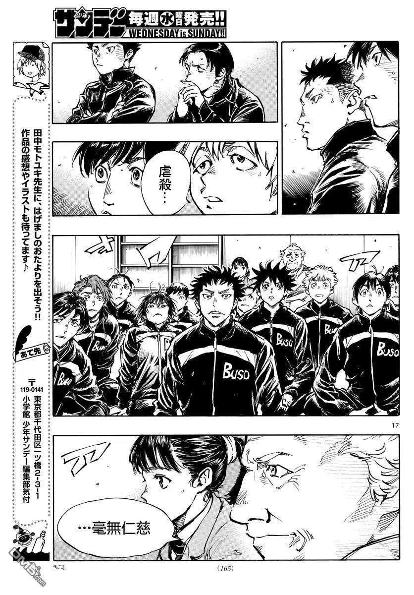 BE BLUES!-化身为青452话