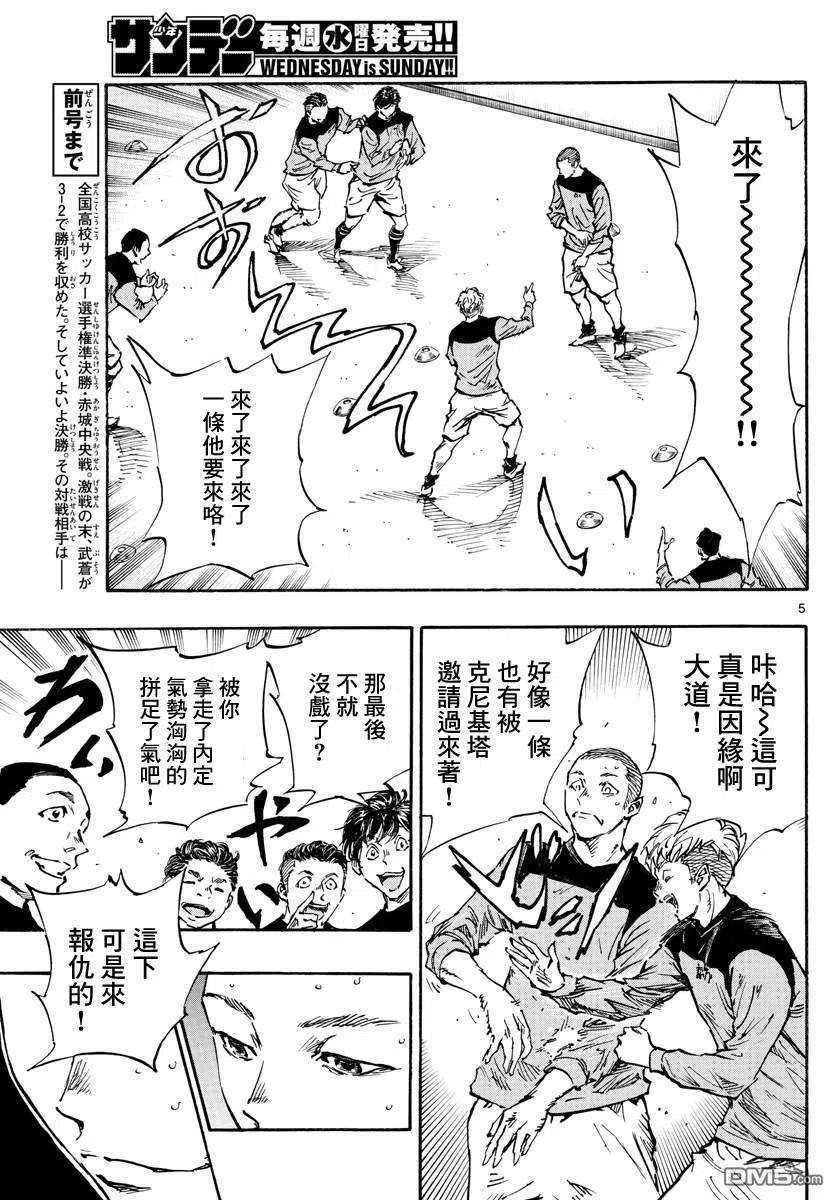 BE BLUES!-化身为青452话