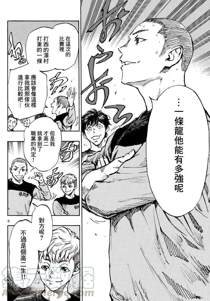 BE BLUES!-化身为青452话
