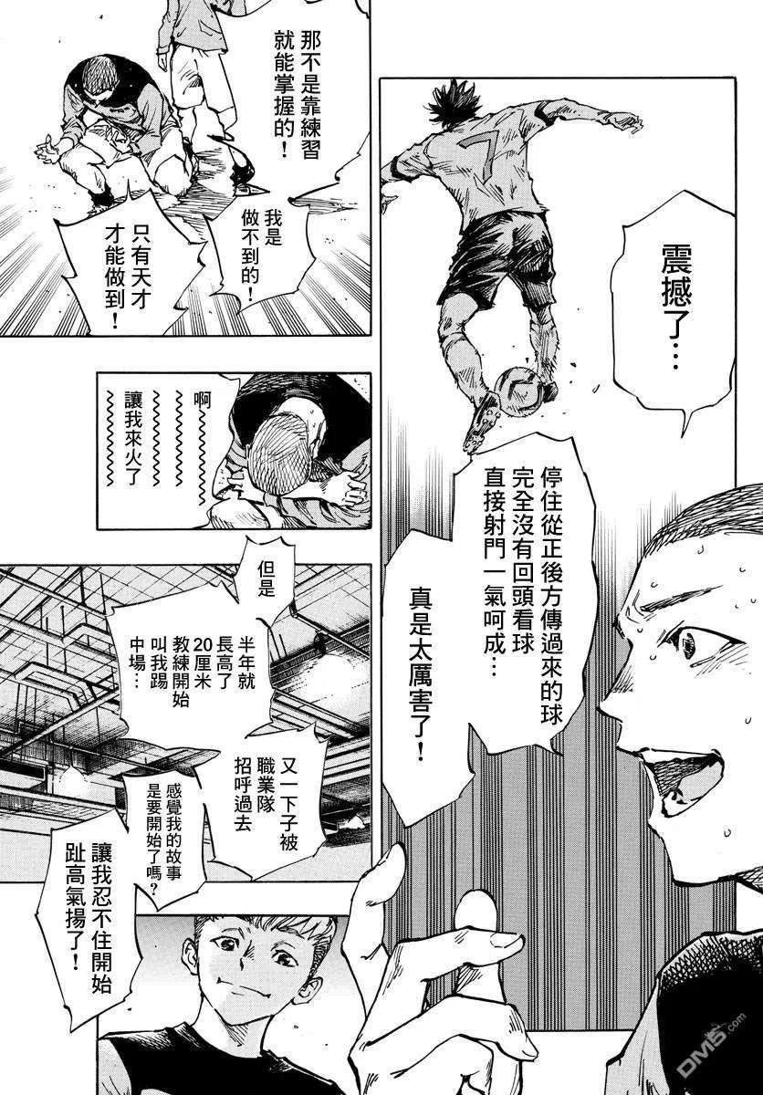 BE BLUES!-化身为青452话