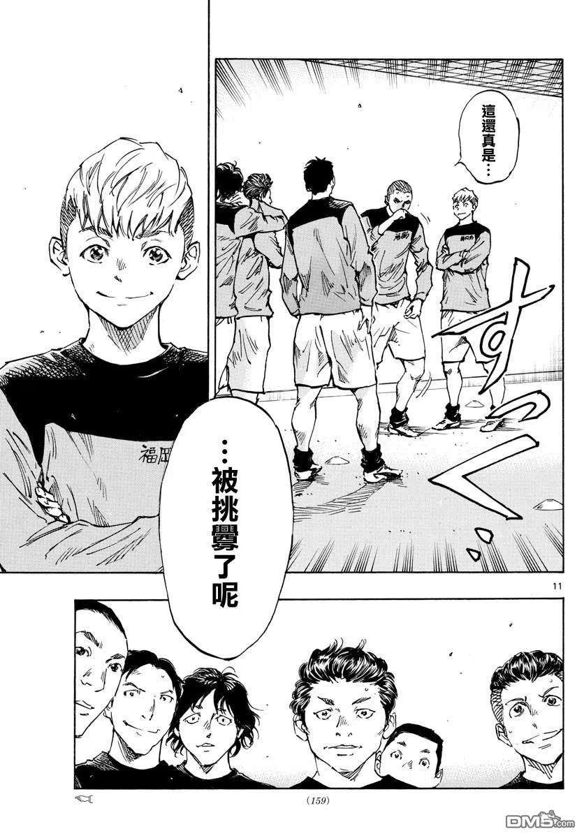 BE BLUES!-化身为青452话