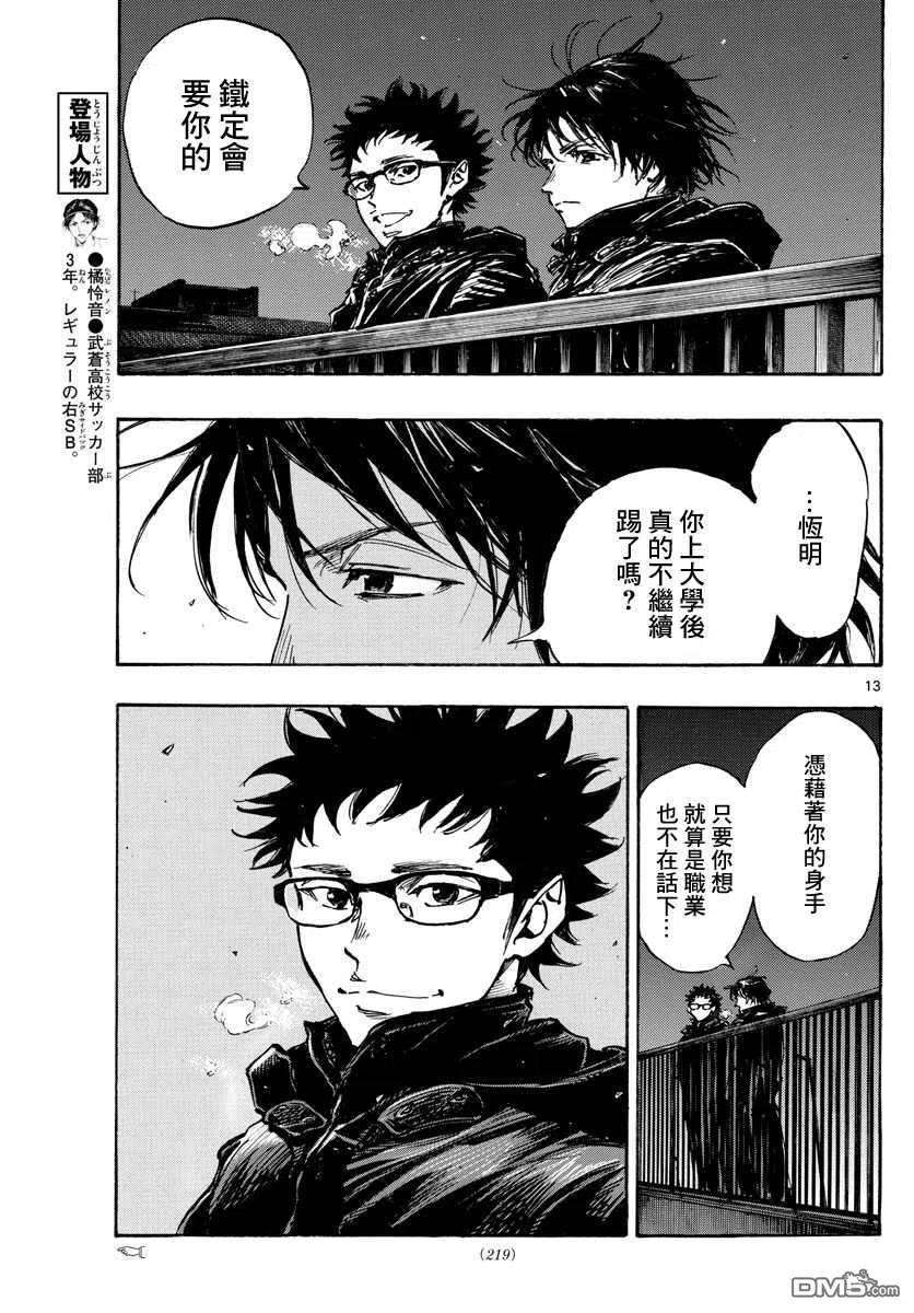 BE BLUES!-化身为青453话