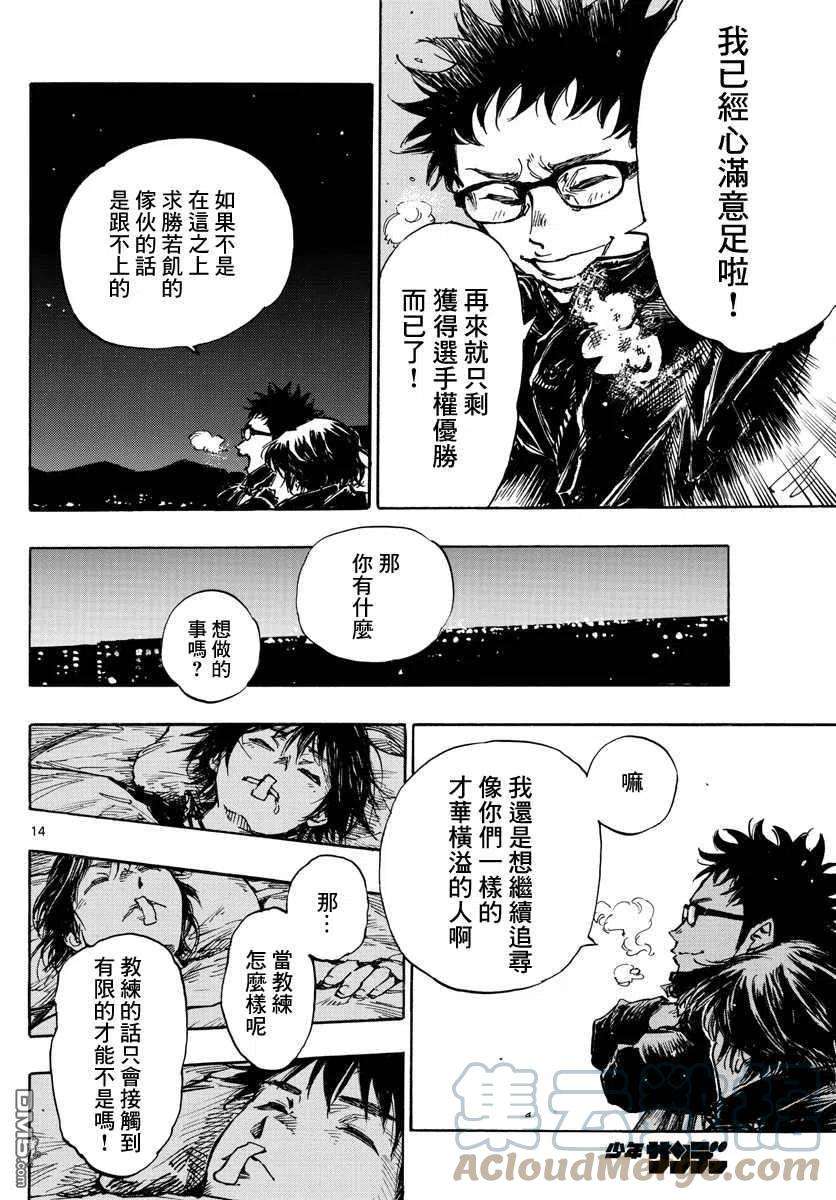 BE BLUES!-化身为青453话