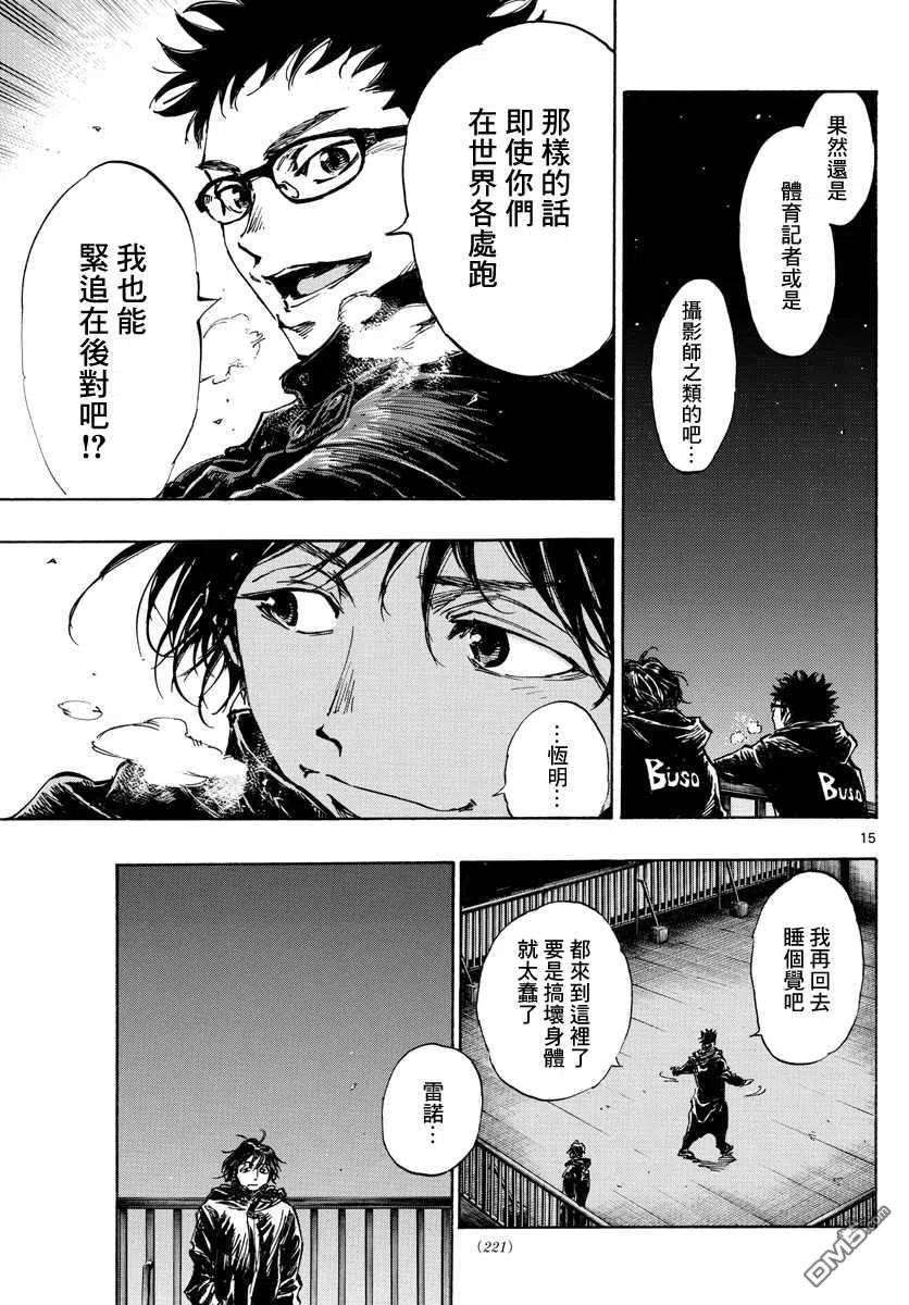 BE BLUES!-化身为青453话