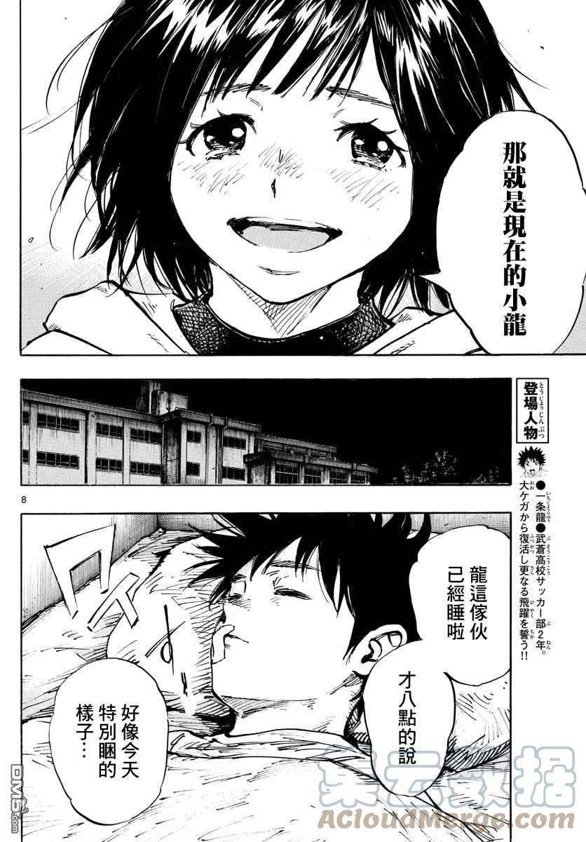 BE BLUES!-化身为青453话