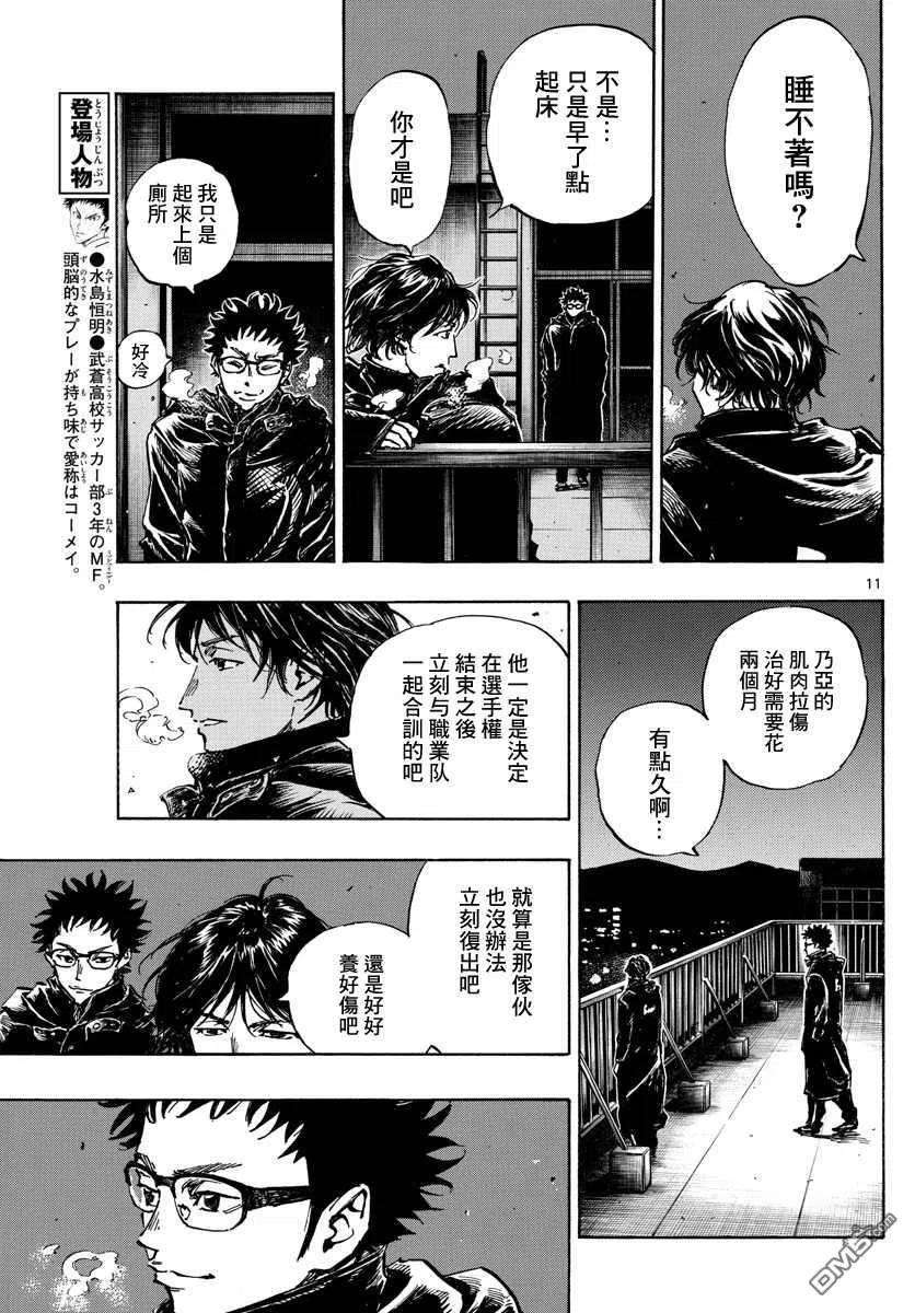 BE BLUES!-化身为青453话
