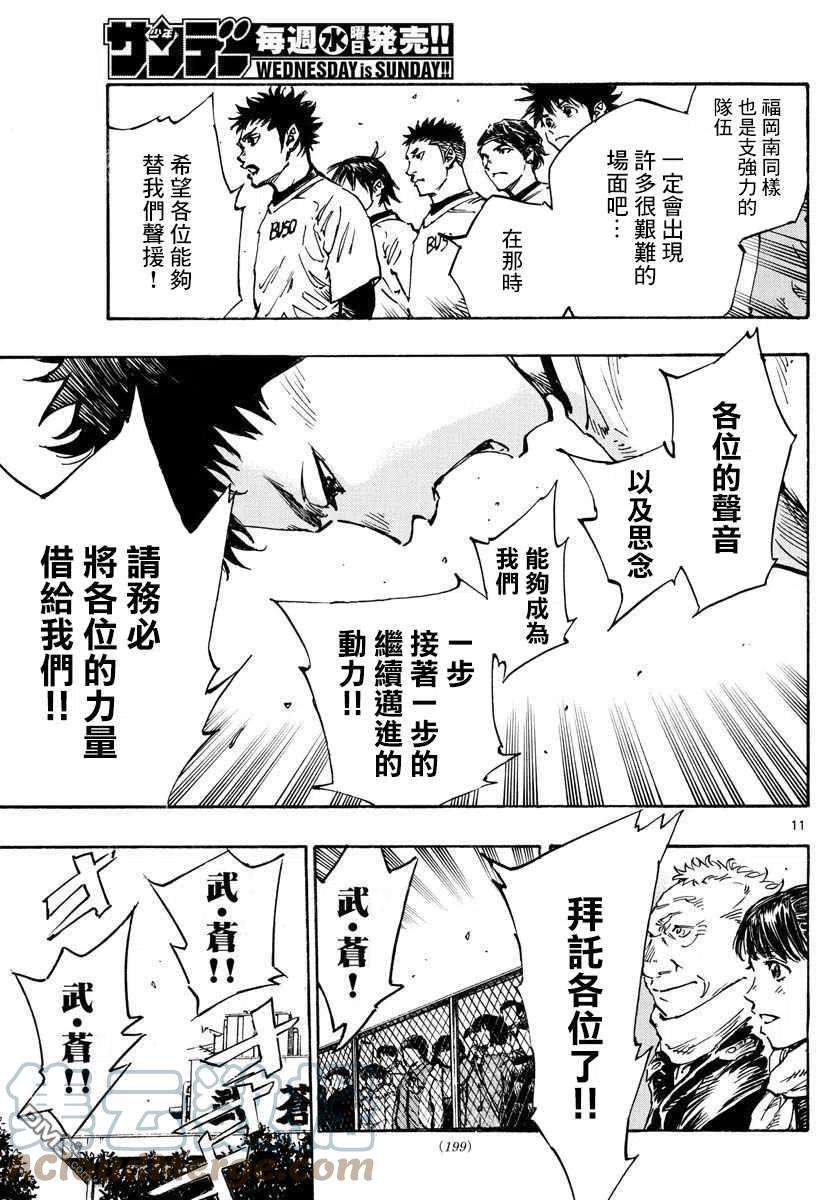 BE BLUES!-化身为青454话