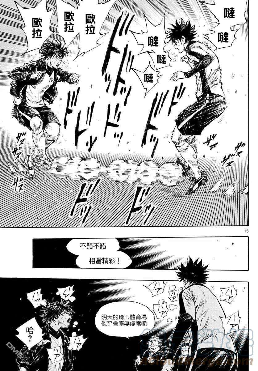 BE BLUES!-化身为青454话