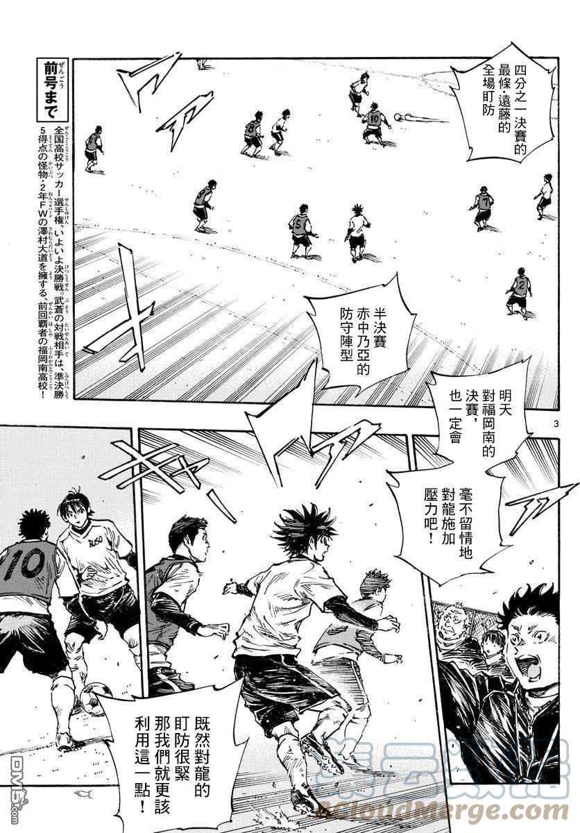 BE BLUES!-化身为青454话