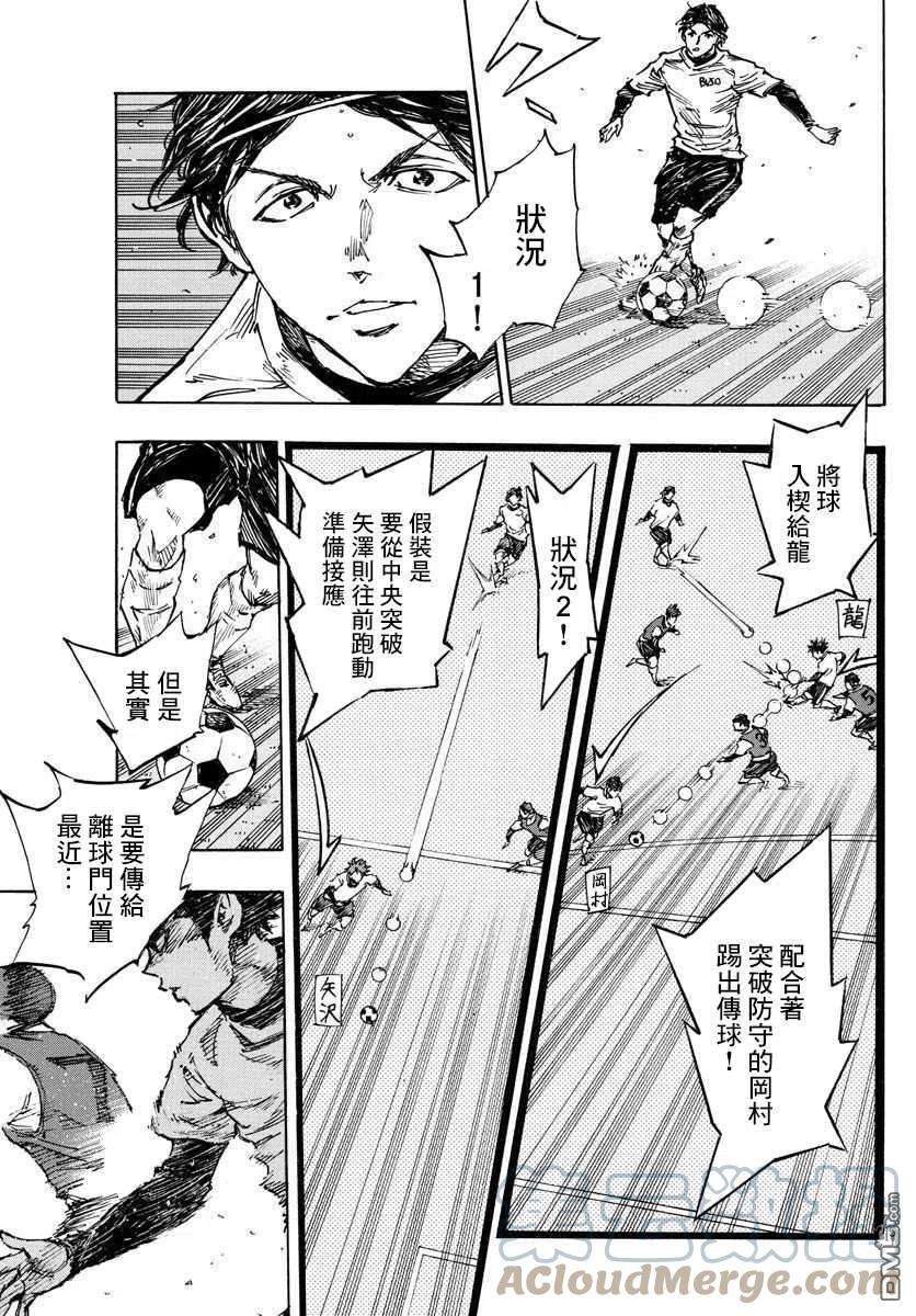 BE BLUES!-化身为青454话