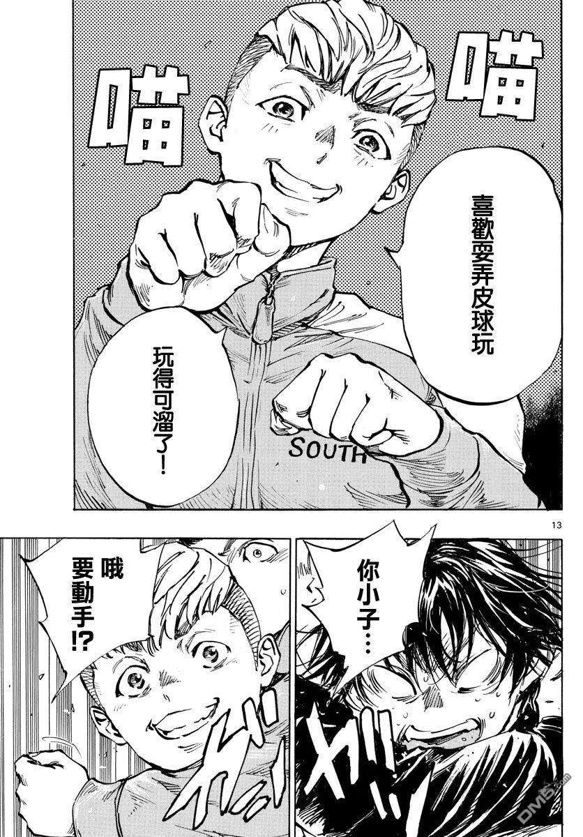BE BLUES!-化身为青455话 复仇之…战？