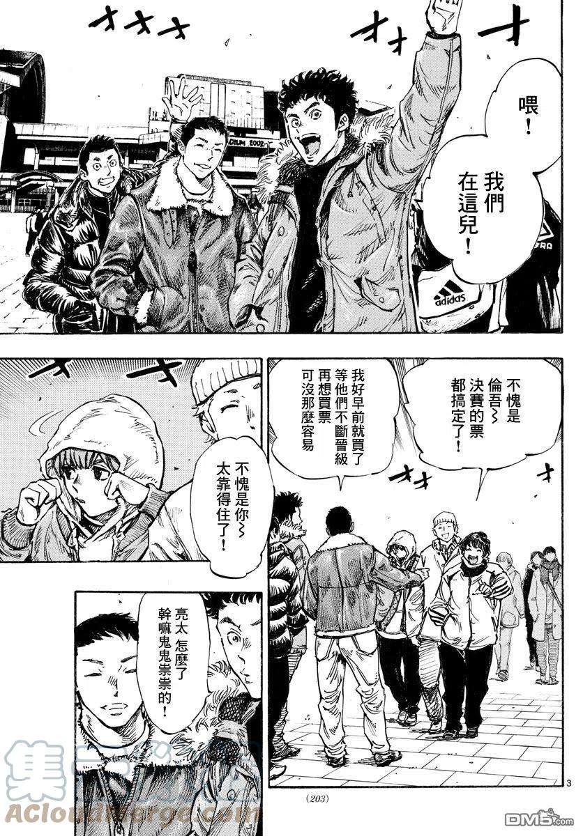 BE BLUES!-化身为青455话 复仇之…战？