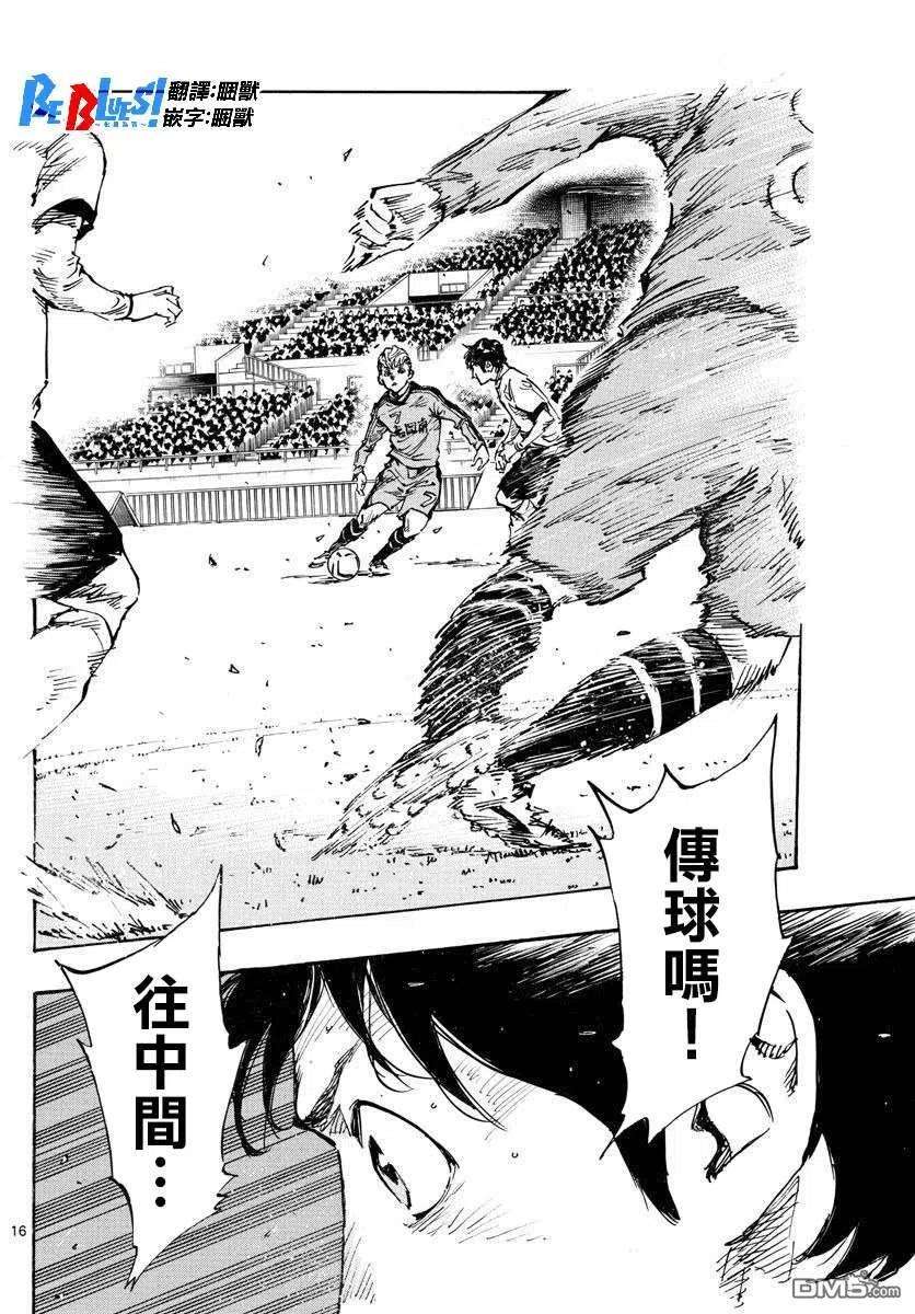 BE BLUES!-化身为青456话