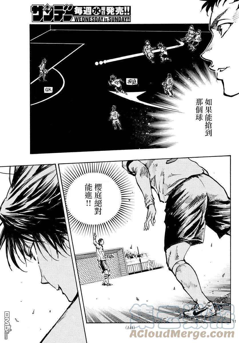 BE BLUES!-化身为青456话